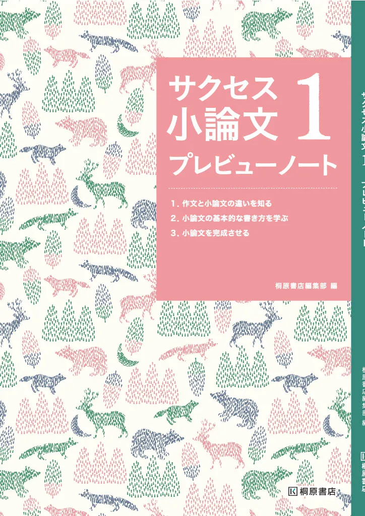 プレビューノート1_2018