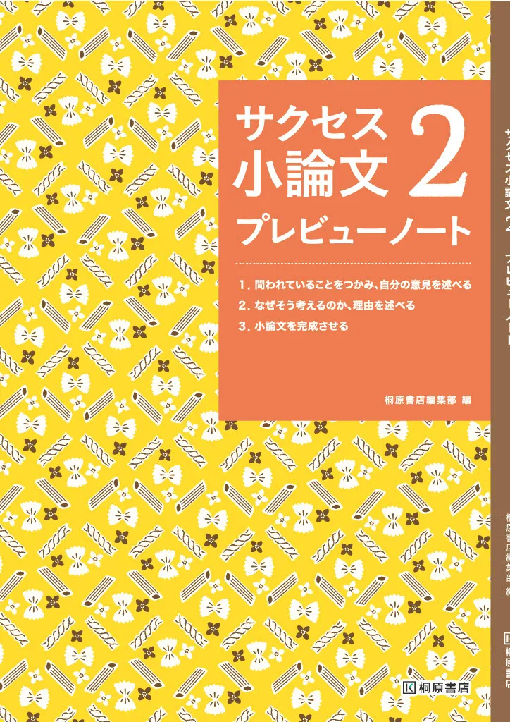 プレビューノート2_2018