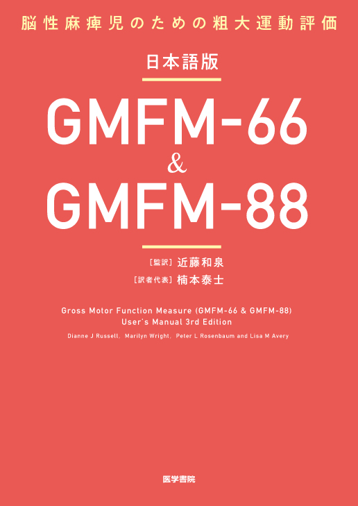 GMFM66_帯なし_2025